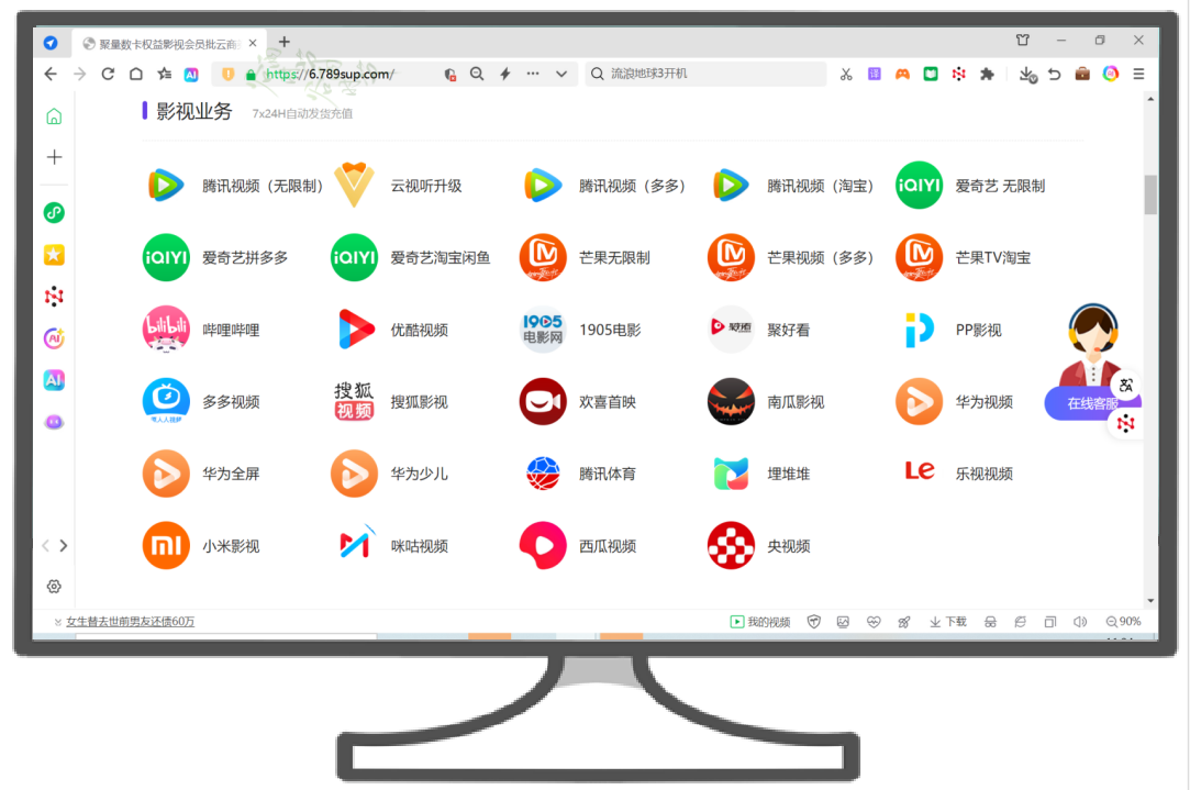 影视会员批发一手货源渠道大揭秘：数字权益采购平台与卡盟平台深度解析