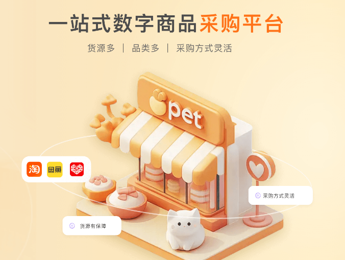 虚拟货源批发平台网络示意图