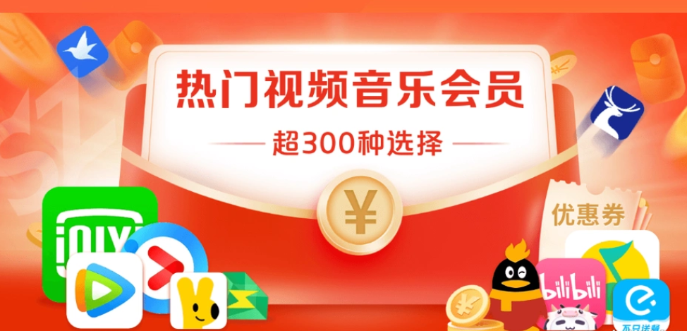 <h1>影视会员批发一手货源渠道揭秘：如何选择靠谱的数字权益商品采购平台与卡盟影视会员批发平台</h1>